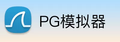 PG模拟器 Logo
